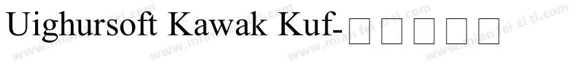 Uighursoft Kawak Kuf字体转换